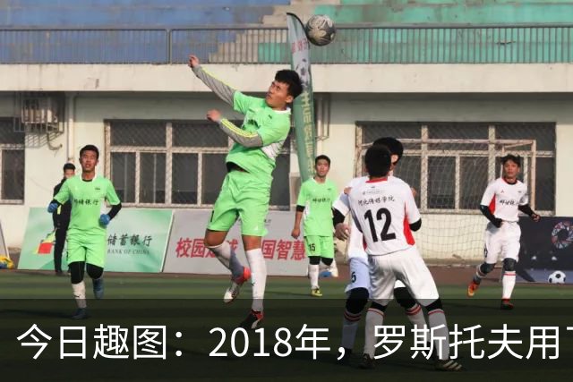 今日趣图：2018年，罗斯托夫用了14秒 2026年，休斯顿只用了7秒